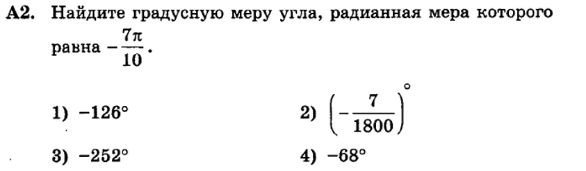 m7-12